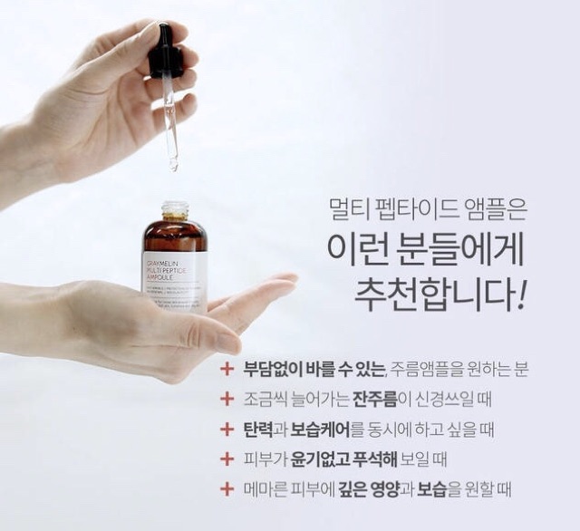 Graymelin, Graymelin Multi Peptide Ampoule, Graymelin Multi Peptide Ampoule ราคา, Graymelin Multi Peptide Ampoule รีวิว, Graymelin Multi Peptide Ampoule ราคา, Graymelin Multi Peptide Ampoule Review, Multi Peptide Ampoule, Graymelin Multi Peptide Ampoule 50ml, Graymelin รีวิว, Graymelin Pantip, graymelin korea