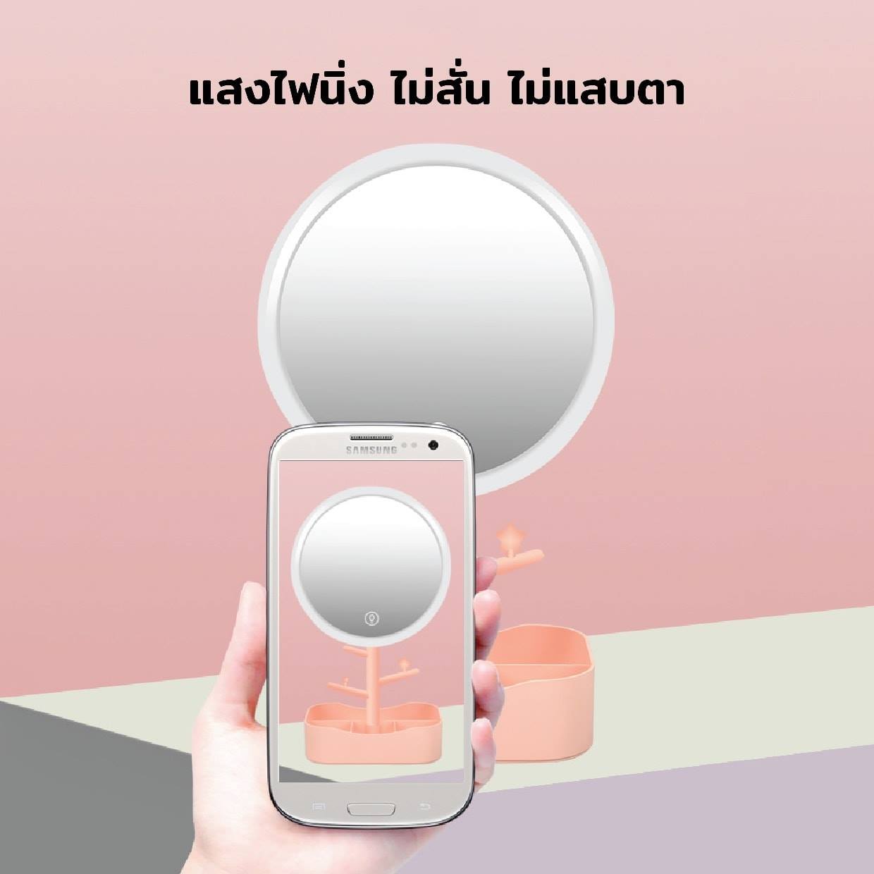 Elica LED Makeup Mirror - White กระจกติดไฟ ปรับแสงได้สามระดับ​ 