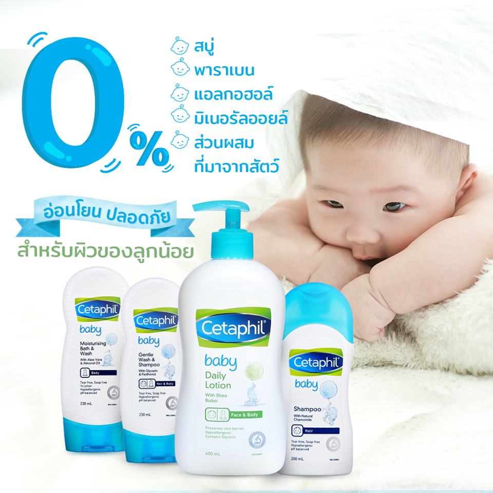 Cetaphil, Cetaphil Baby Ultra Moisturizing Bath & Wash, Cetaphil Baby Ultra Moisturizing Bath & Wash รีวิว, Cetaphil Baby Ultra Moisturizing Bath & Wash 230ml, เซตาฟิล เบบี้ มอยส์เจอไรซิ่ง บาธ แอนด์ วอช, Cetaphil รีวิว, Cetaphil ราคา, เซตาฟิล,  เซตาฟิล เบบี้, ผลิตภัณฑ์ทำความสะอาดสำหรับเด็ก, สำหรับเด็ก, ลูกน้อย