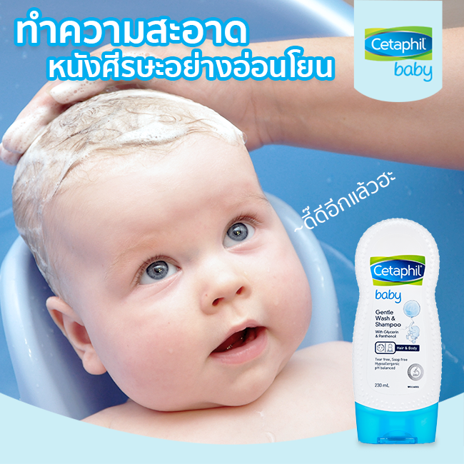 Cetaphil, Cetaphil Baby Gentle Wash & Shampoo, Cetaphil Baby Gentle Wash & Shampoo รีวิว, Cetaphil Baby Gentle Wash & Shampoo 230ml, เซตาฟิล เบบี้ เจนเทิล วอช แอนด์ แชมพู, Cetaphil รีวิว, Cetaphil ราคา, เซตาฟิล,  เซตาฟิล เบบี้, ผลิตภัณฑ์ทำความสะอาดสำหรับเด็ก, สำหรับเด็ก, ลูกน้อย