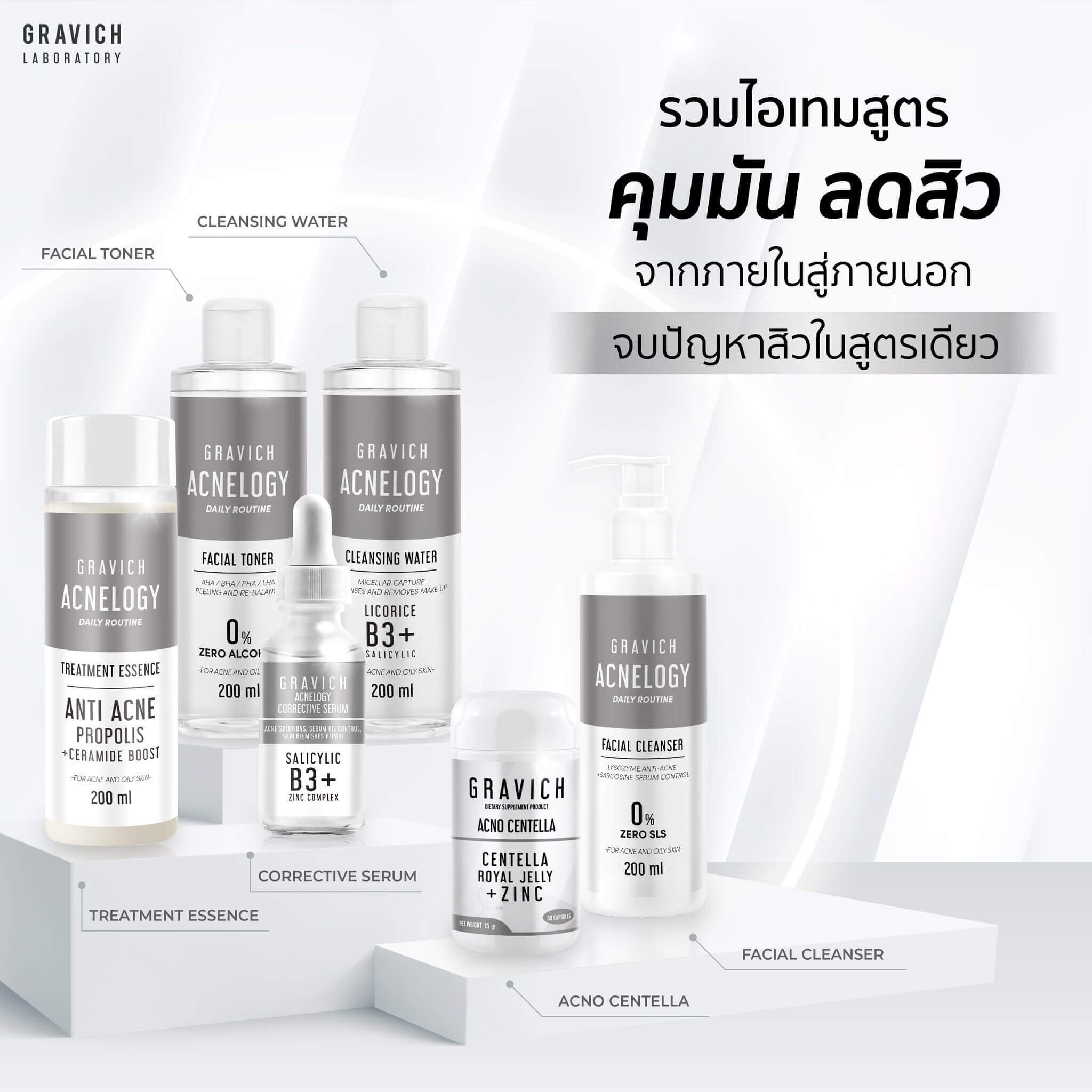 Gravich,Acnelogy Corrective Facial Tone,Toner,โทนเนอร์,Toner สำหรับคนเป็นสิว