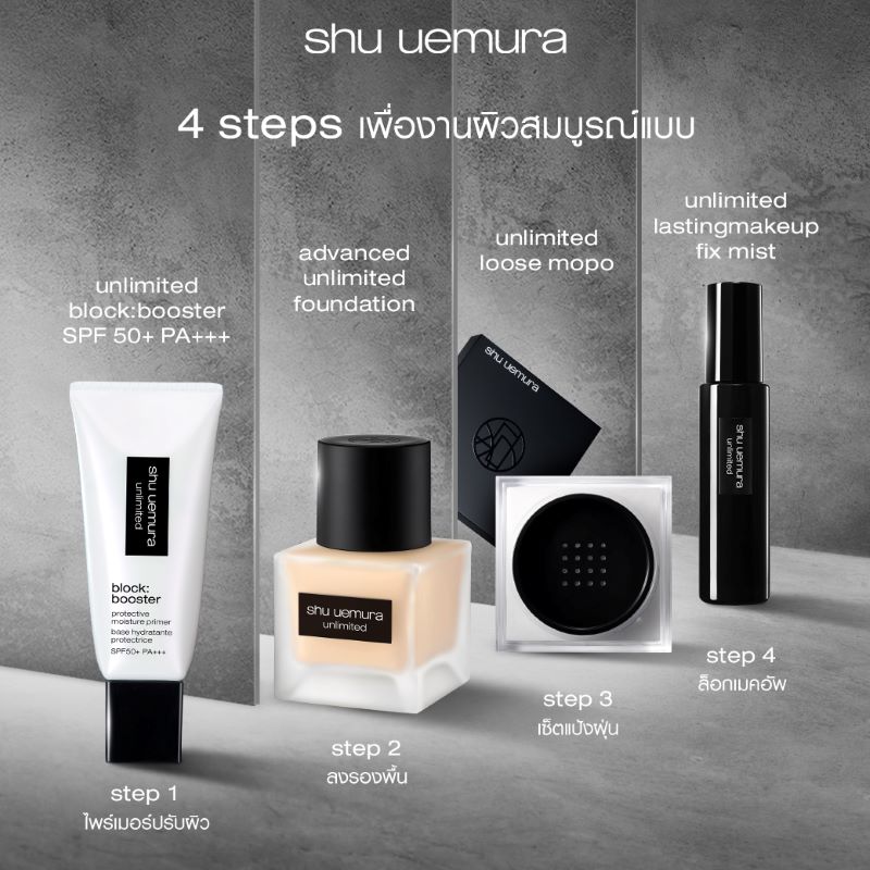 Shu Uemura Block Booster Protective Moisture Primer SPF50+ PA+++10ml #Sumire Mauve , Shu Uemura Block Booster  , Shu Uemura Block Booster  ราคา ,Shu Uemura Block Booster  รีวิว , Shu Uemura Block Booster ไพรเมอร์ , Shu Uemura Block Booster 